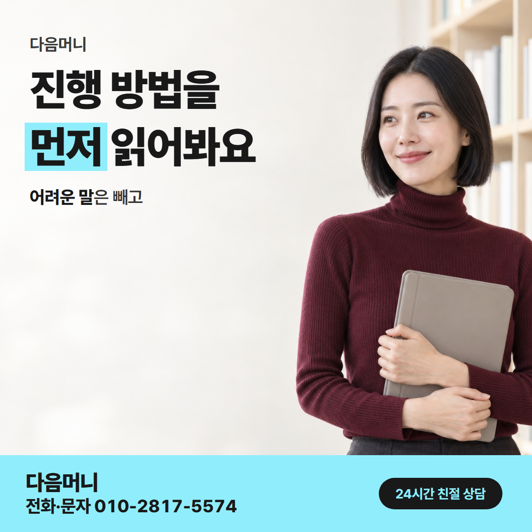신용카드현금화한도 방법 다음머니