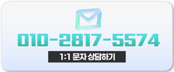 다음머니 신용카드현금화한도 문자 상담 010-2817-5574